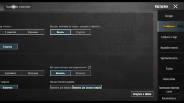 ГАЙД КАК СДЕЛАТЬ ЧТОБЫ БЫЛО ВИДНО ШАГИ НА ЭКРАНЕ #pubgmobile смотреть онлайн