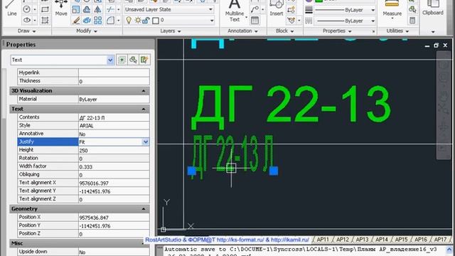 Менеджер свойств и фильтр в AutoCad 2011 смотреть онлайн