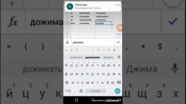 График работы с телефона смотреть онлайн