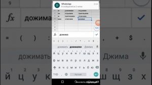График работы с телефона