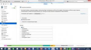 как перекинуть (перенести) фото с компьютера на айфон, айпад - iphone, ipad