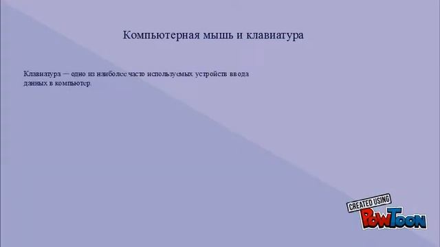 устройство пк смотреть онлайн