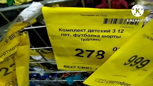 СВЕТОФОР Просто ВАУ Новинки июль 2022 смотреть онлайн