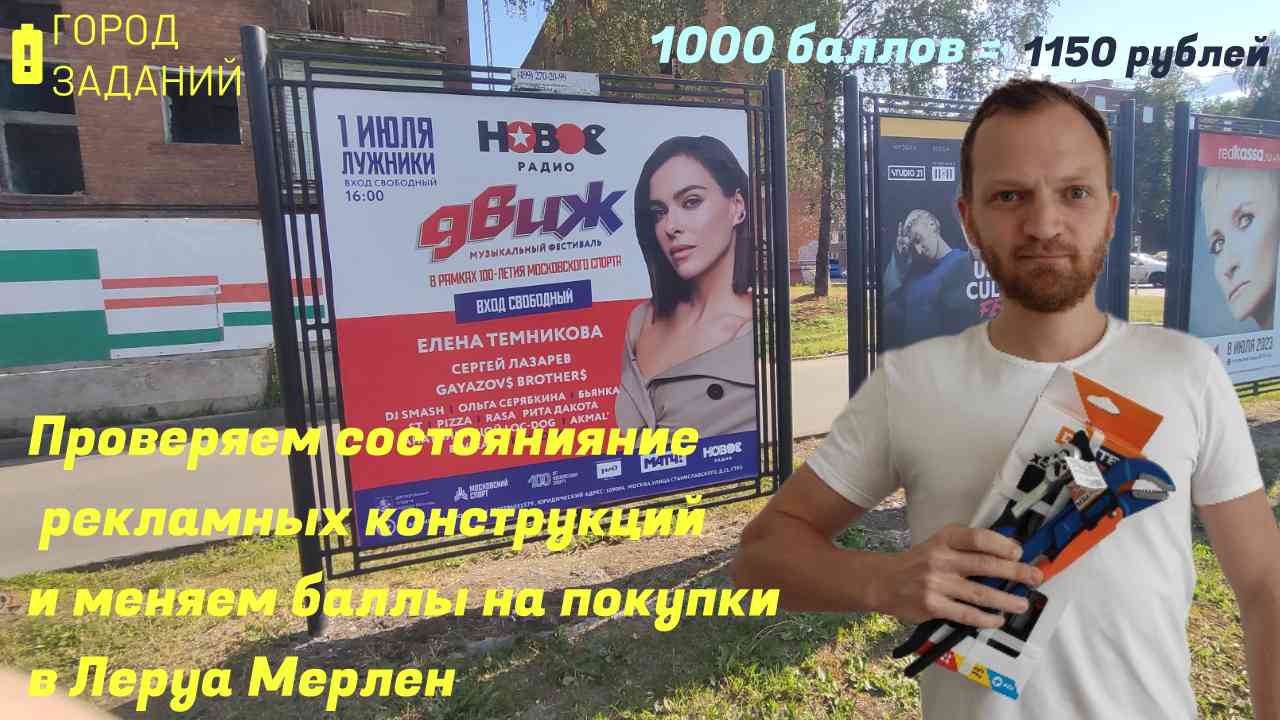 ЛЕРУА МЕРЛЕН РАЗДАЕТ ТОВАРЫ...ЗАКРЫВАЕТСЯ??...