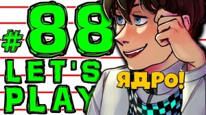 Lp. #Эволюция Майнкрафт #88 ВЗРЫВ ГОТОВ