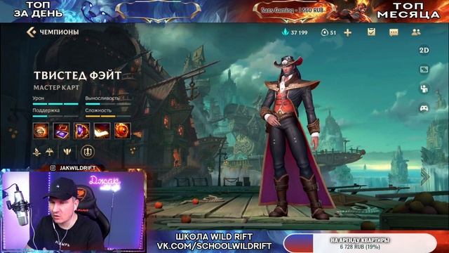 Кого выбрать на МИД в Wild Rift | Топовые мидеры LOL Wild Rift смотреть онлайн