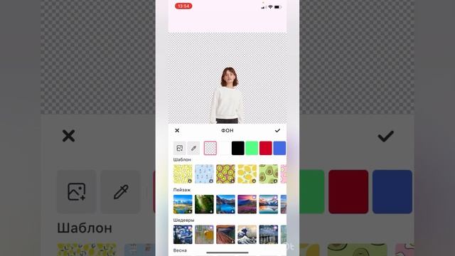 Быстрая замена фона Background Eraser смотреть онлайн
