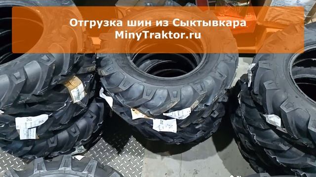 Шины 7.00-12 GTK (Ozka) село Покровское, 7.50-16 GTK, 6.5/80-13 GTK Псков #minytraktorru #шины смотреть онлайн