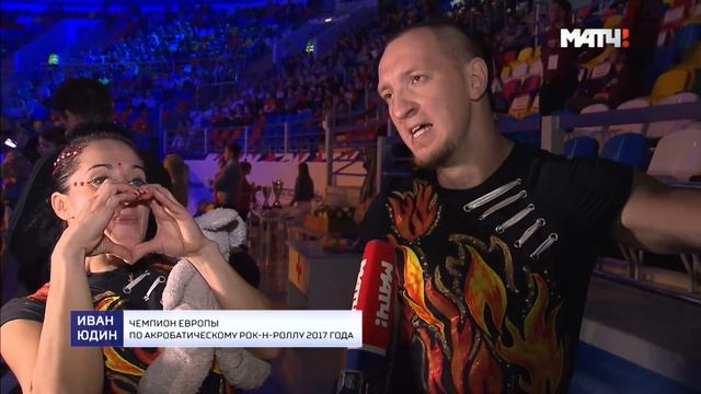 МатчТВ. В Москве прошли чемпионат и первенство Европы по акробатическому рок н роллу и буги вуги смотреть онлайн