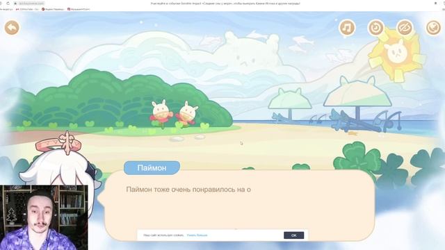 Вэб-Ивент от ГейЩит Инфаркта ★ Сладкие Сны у Моря