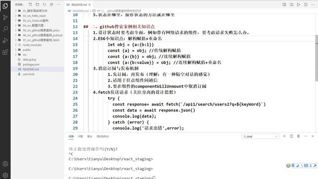 073 尚硅谷 react教程 总结github搜索案例 смотреть онлайн