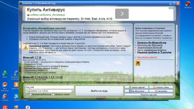 Гайд #1 Как поставить моды на любую версию майнкрафта смотреть онлайн