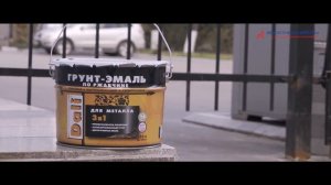 Покраска металлического забора и других конструкций