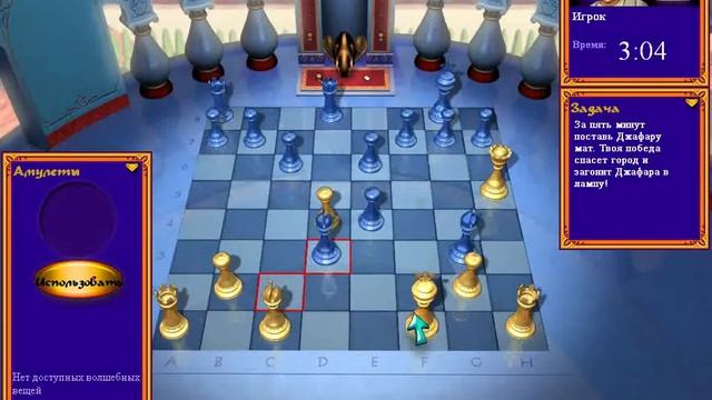 прохождение игры Алладин и Волшебные шахматы Часть 10 Финал смотреть онлайн