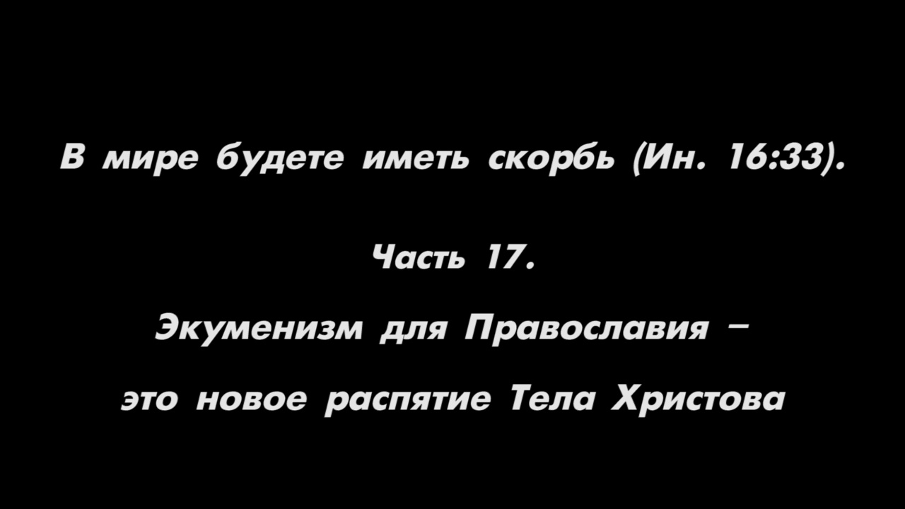 Распятие Христово
