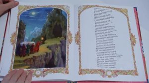 Сказки Пушкина с иллюстрациями Лебедева