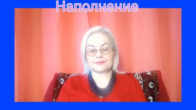 Чем лучше наполнить 9 апреля - день Наполнения?  #Лена_Рыжевалова #феншуй_прогноз  #9дворцов_прогно