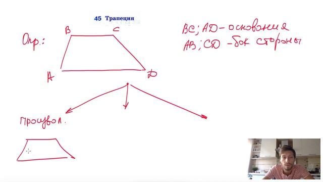 45. Трапеция смотреть онлайн