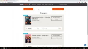 Как публиковать книгу на Литрес? Инструкция публикации