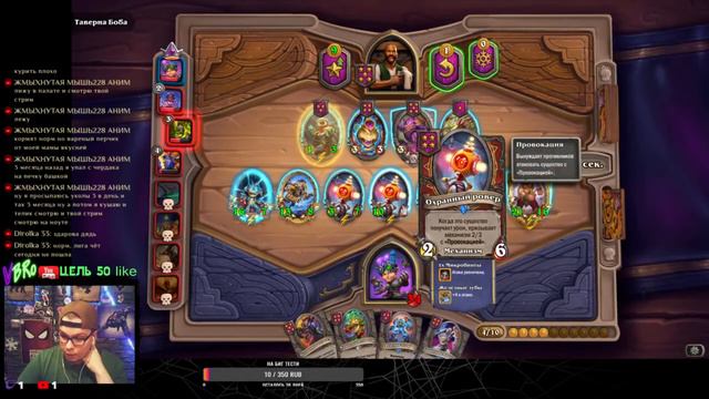 Поля Сражений Hearthstone\МЕХИ\Безликий Посетитель\тактика ЩИТА смотреть онлайн