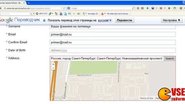 Инструкция по заполнению формы заказа бесплатного пробника духов смотреть онлайн