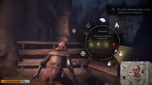 A Plague Tale: Innocence (ИгроСтрим - 6) смотреть онлайн