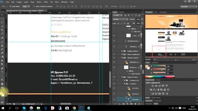 Урок №11. Создание цветовой схемы смотреть онлайн