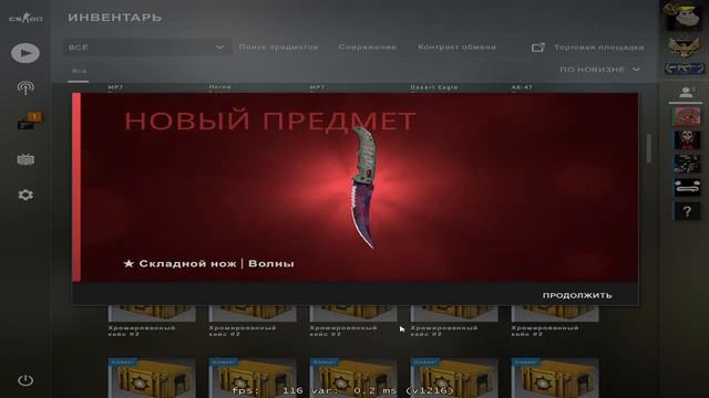CSGO Складной нож волны (FN) смотреть онлайн