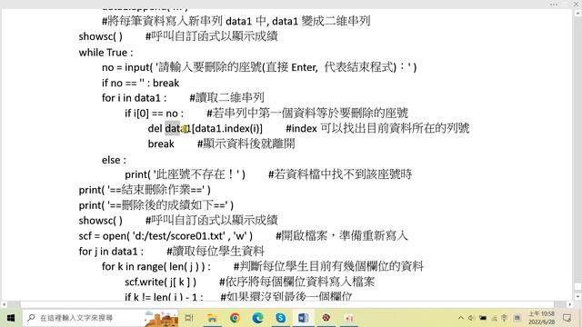 python教學：7-6-5 二維串列與檔案的資料刪除 смотреть онлайн
