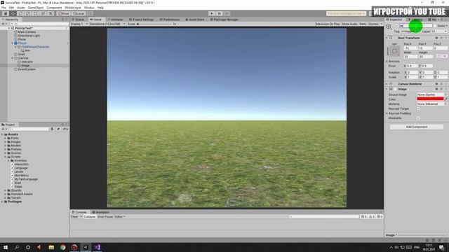 Подбирать,бросать объекты в Unity смотреть онлайн