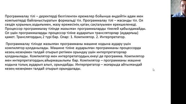 Python тілінде программалау смотреть онлайн
