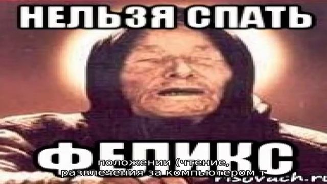 Можно или нельзя спать головой к окну смотреть онлайн