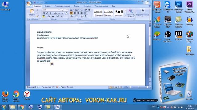 Скрытые папки на локальном диске С смотреть онлайн