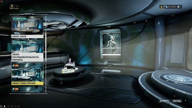 Warframe как изменить цвет интерьера комнат на корабле 