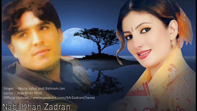 Nazia Iqbal and Bahram jan Pashto new song 2012 Part 2 - Premegda Marwand Nawakhta Kegi смотреть онлайн