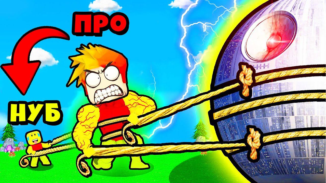 МАКСИМАЛЬНАЯ ЭВОЛЮЦИЯ СТРОНГМЕНА в Strongman смотреть онлайн