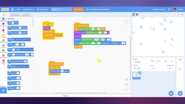 Анимация снегопада. Способ 2 - с помощью клонов в Scratch 3.0 смотреть онлайн