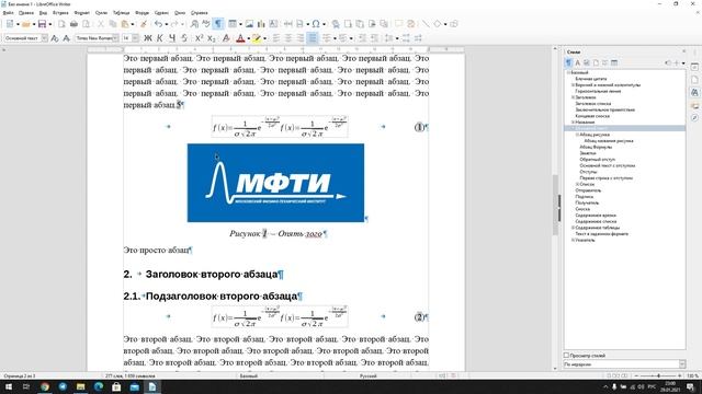 9-7 - LibreOffice - Перекрестные ссылки смотреть онлайн