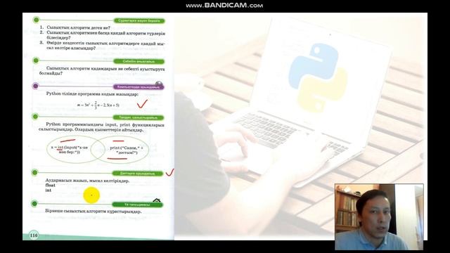 Python тілін үйрену 5 сабақ смотреть онлайн
