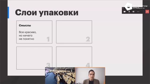 Упаковка продукта как часть продвижения. Дмитрий Полетаев, GeekBrains смотреть онлайн