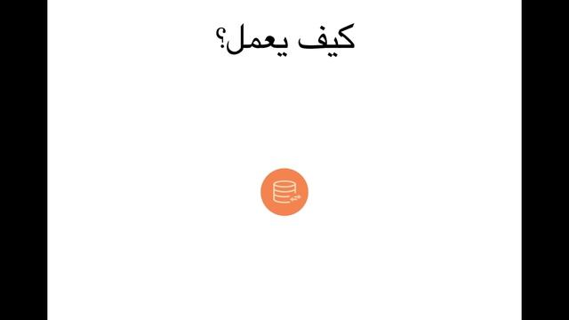 ماهو الـ Git #1 смотреть онлайн