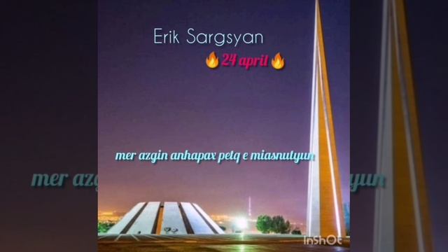 Erik Sargsyan - Masis