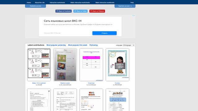 Как узнать ответы в Liveworksheets безпалева смотреть онлайн