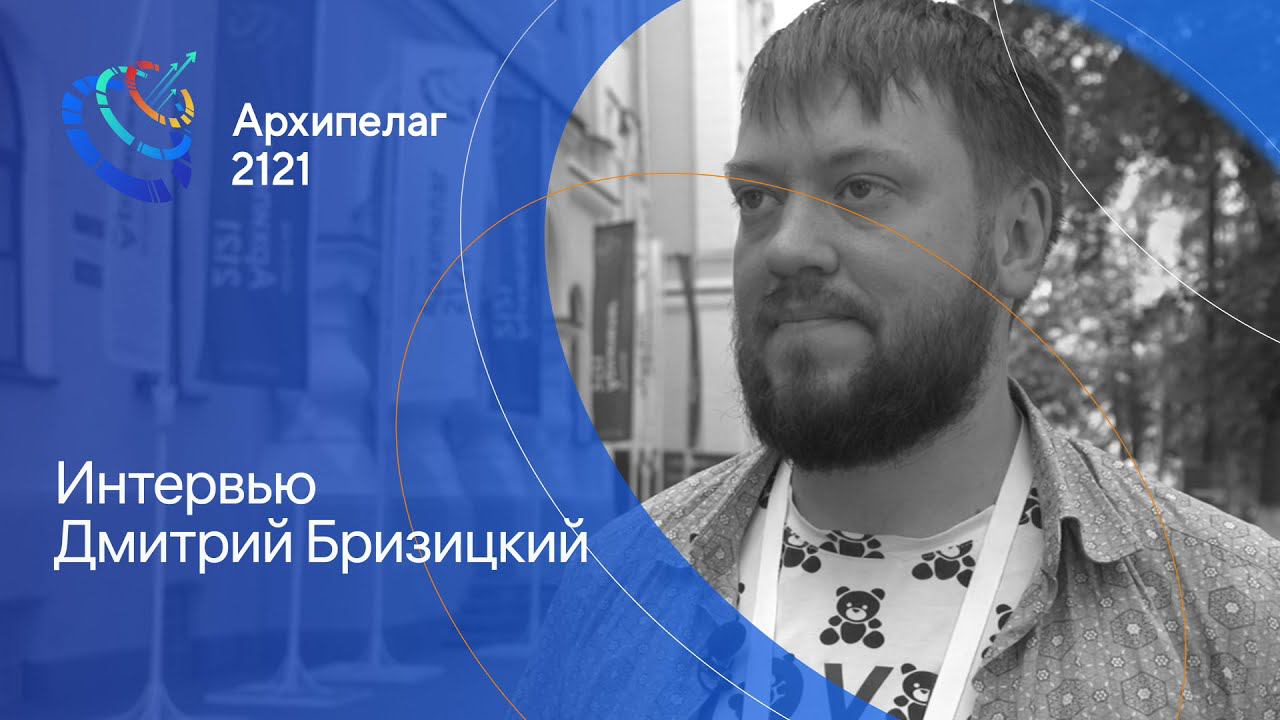 25 07 1 10 Интервью Бризицкий Дмитрий смотреть онлайн