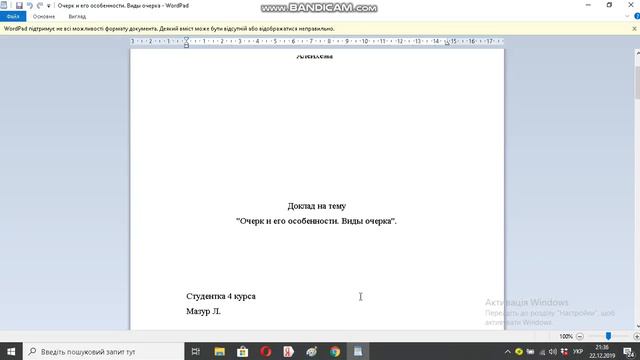 Очерк и его особенности Виды очерка смотреть онлайн