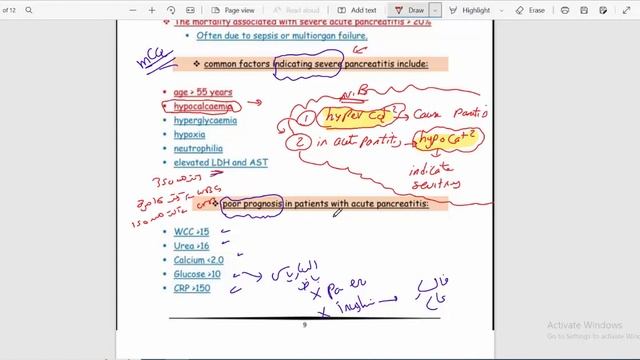GIT (10) pass medicine 2023 .. acute pancreatitis смотреть онлайн
