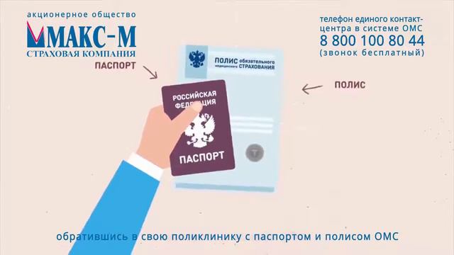 МАКС М Диспансеризация 2019 смотреть онлайн