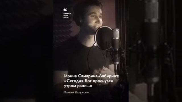 Сегодня Бог "проснулся" утром рано - стих. смотреть онлайн