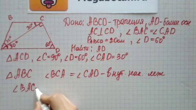Номер 438 Геометрия 7 9 класс Атанасян смотреть онлайн