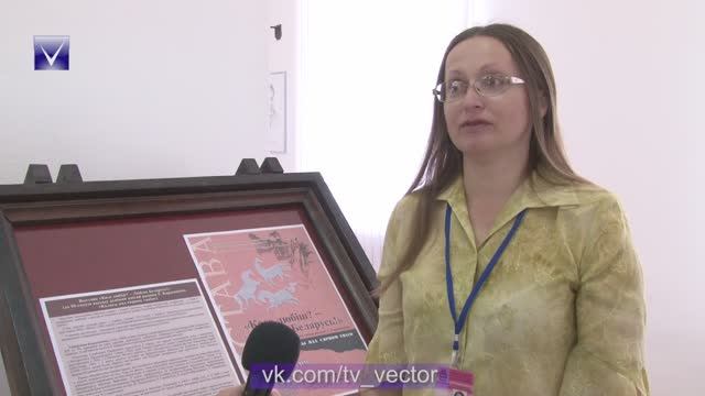 Юбилей романа «Каласы пад сярпом тваім». Репортаж ТК «Вектор ТВ»